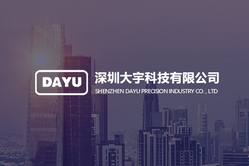 龙口建站-深圳大宇科技有限公司