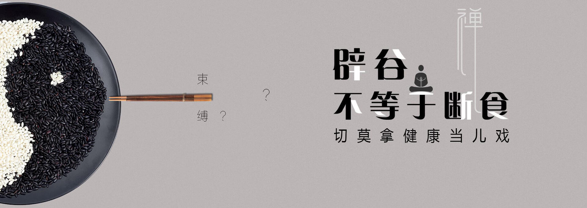 烟台建站-少林禅武医