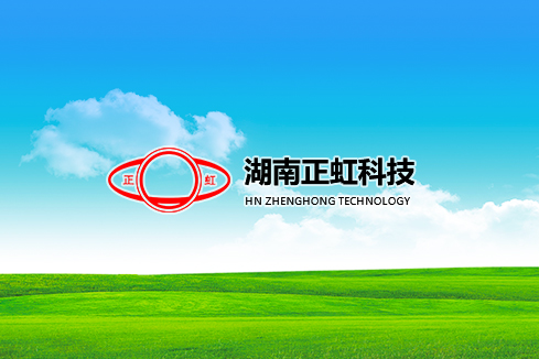 莱州建站-湖南正虹科技