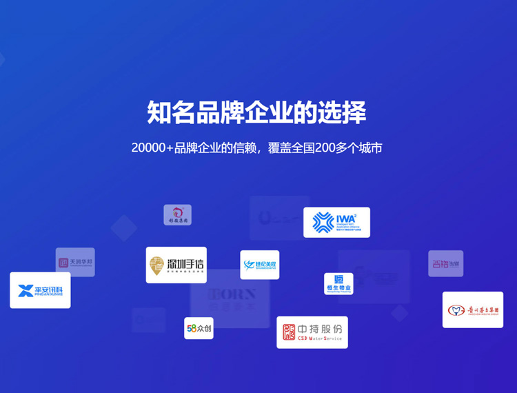 烟台建站-知名品牌选择