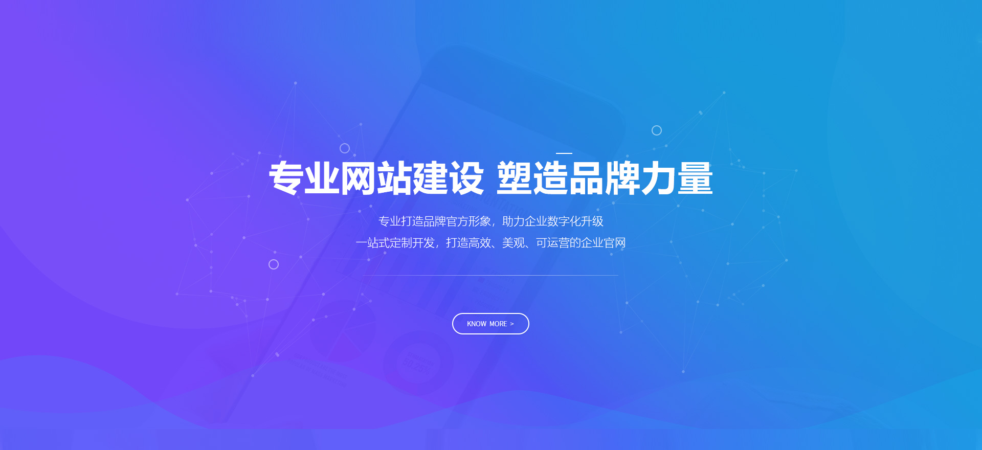 烟台建站-专业网站建设 塑造品牌力量