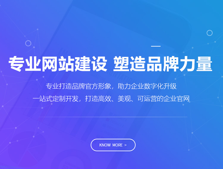 烟台建站-专业网站建设 塑造品牌力量